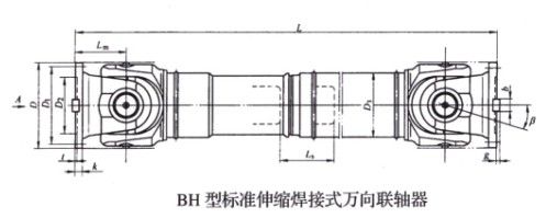 SWC-BH型标准伸缩焊接式万向联轴器